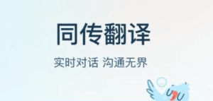 有道AI翻译