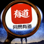 有道翻译桌面软件